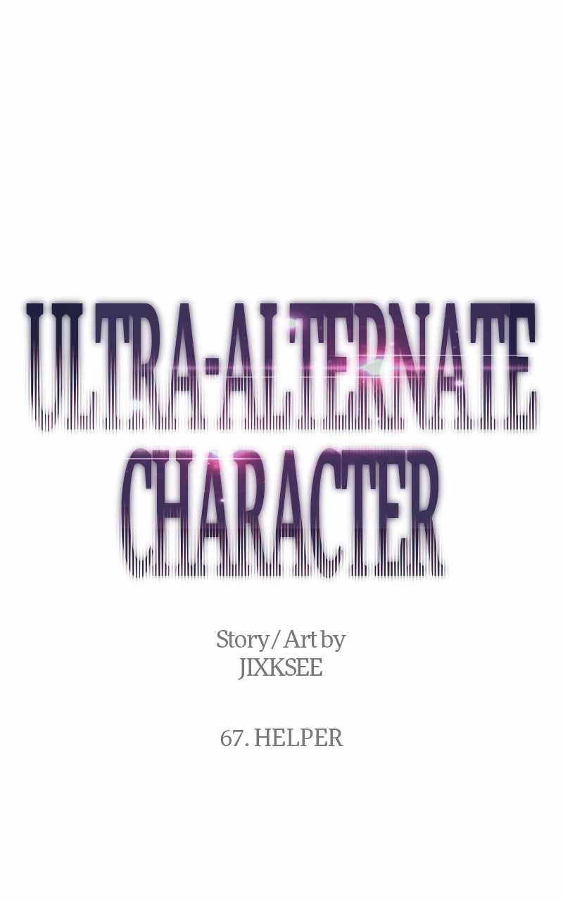 Ultra Alter Chapter 67 1